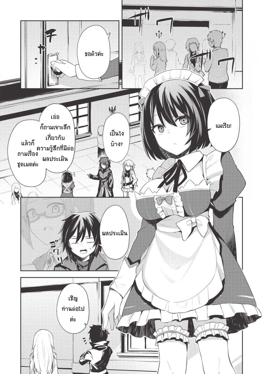 Seinaru Kishi no Ankokudou 3-3