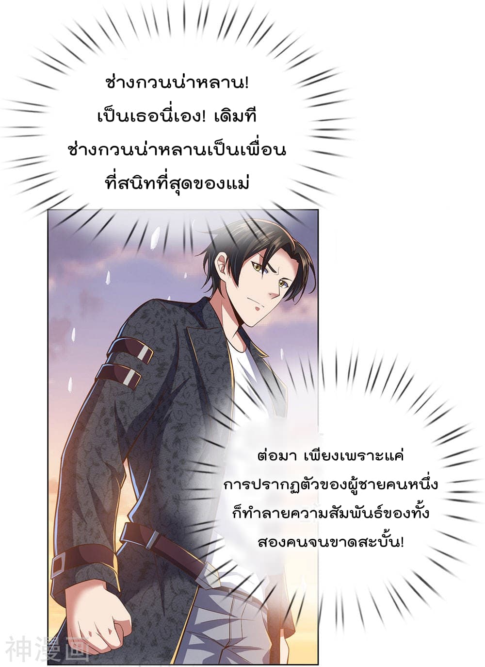 The Legend God of War in The City ตำนานเทพเซียนสงครามไร้พ่ายแห่งนคร 1-1
