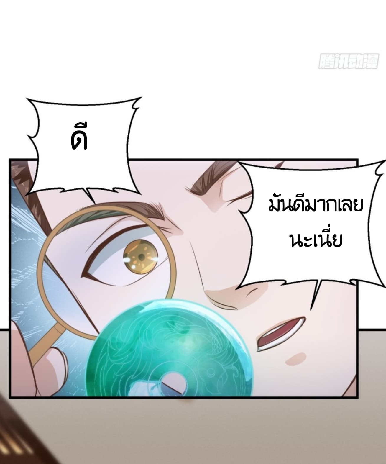 Supreme God's Eye 4-4