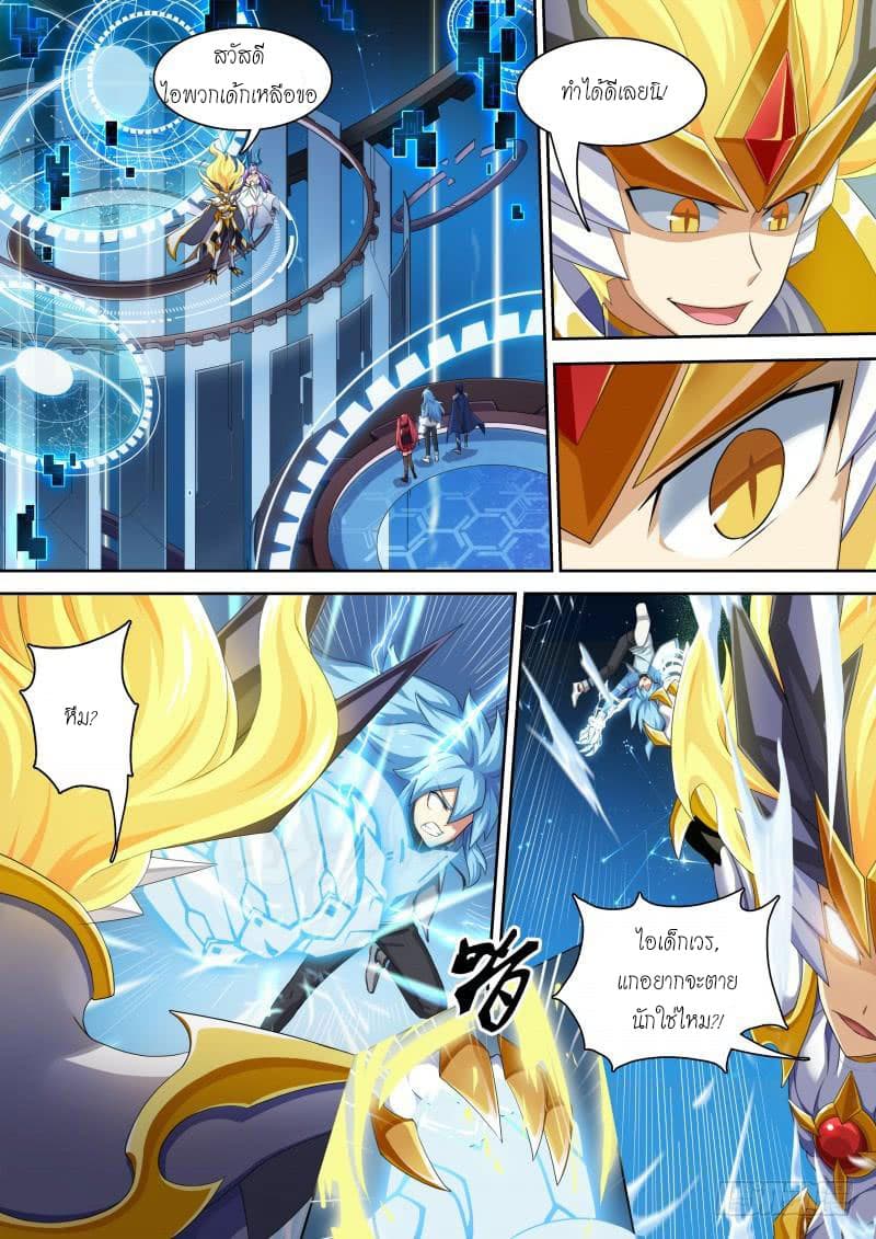Aola Star - Parallel Universe 34-34