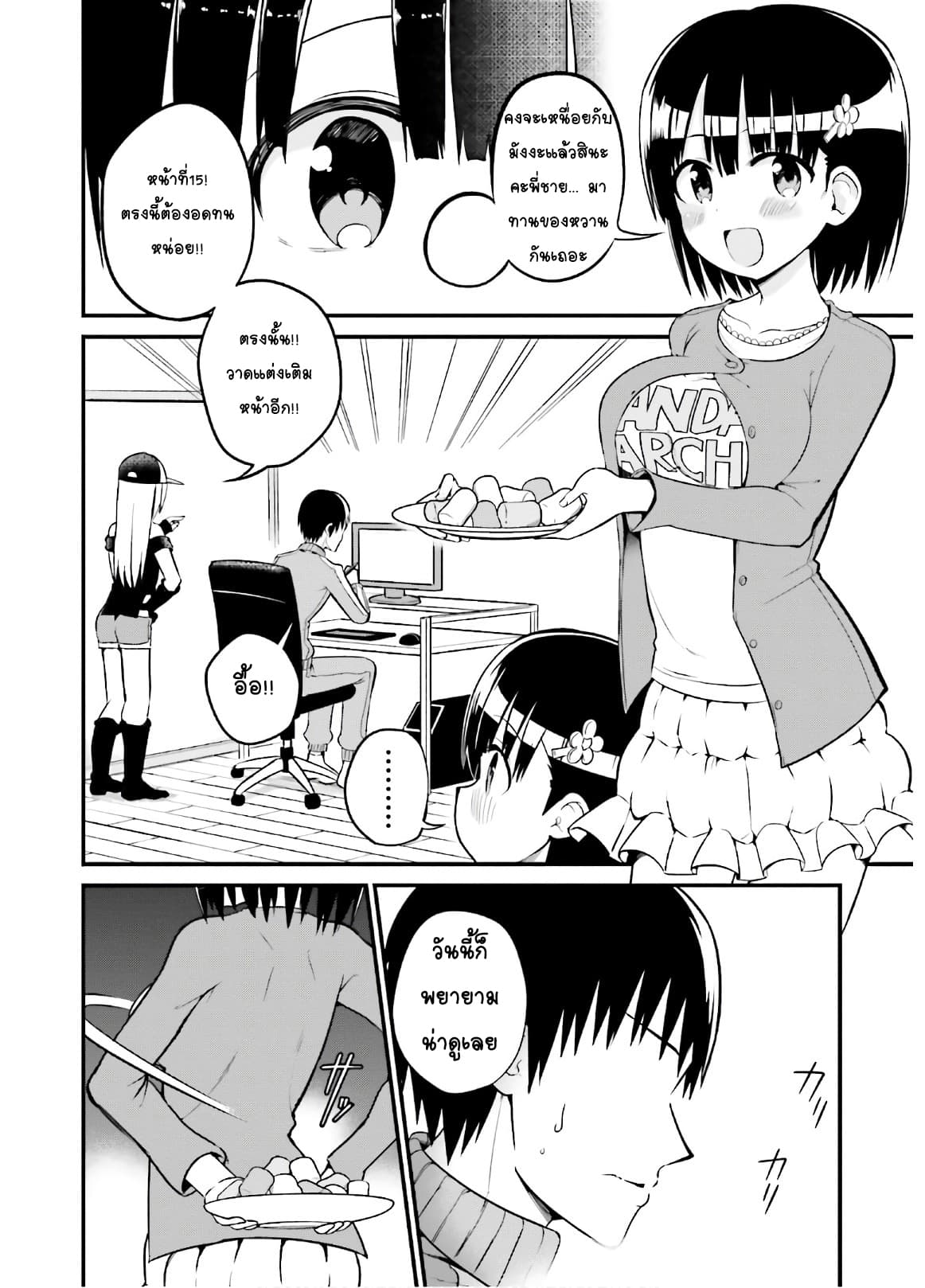 Tottemo Yasashii Amae-chan! 44-44