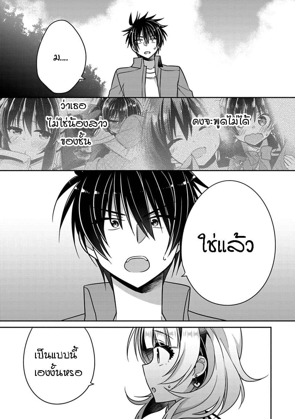 Siscon Ani to Brocon Imouto ga Shoujiki ni Nattara 16-เมื่อคุณตัดสินใจที่จะเผชิญหน้าซึ่งกันเเละกัน