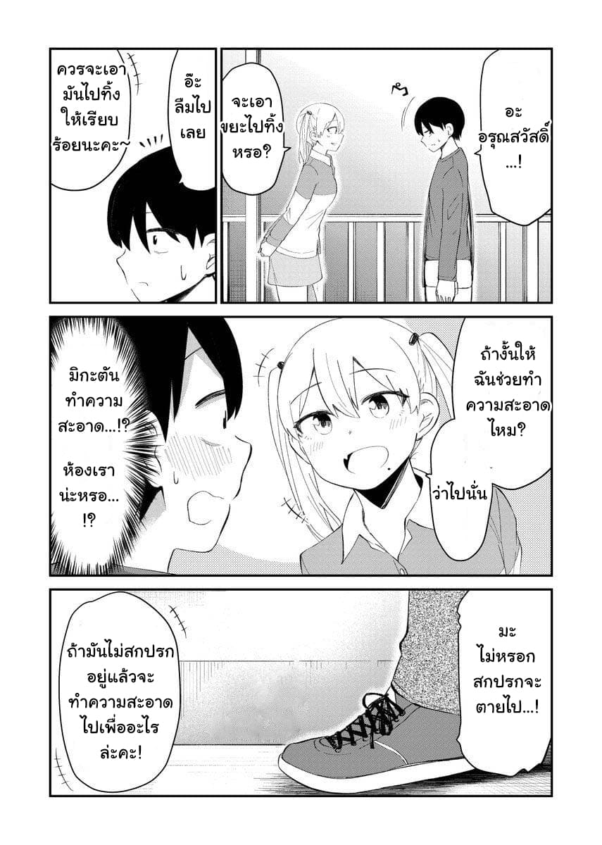 Tonari no Idol-san ไอดอลห้องข้างๆ 7-7