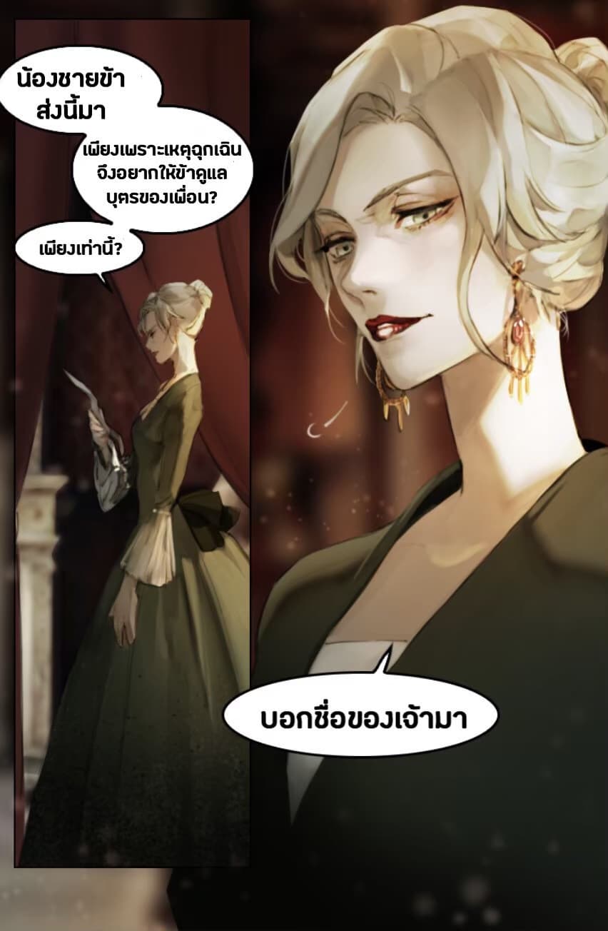 How to Change a Path Full of Thorns Into One Full of Happiness 1-One Shot
