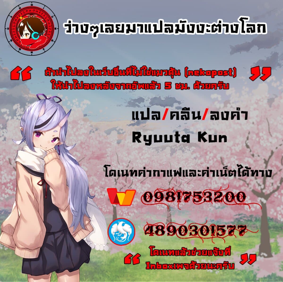 Konjiki no Moji Tsukai - Yuusha Yonin ni Makikomareta Unique Cheat ผู้ใช้อักษรสีทอง 53-เด็กที่ถูกเลี้ยงโดยมอนสเตอร์ 1
