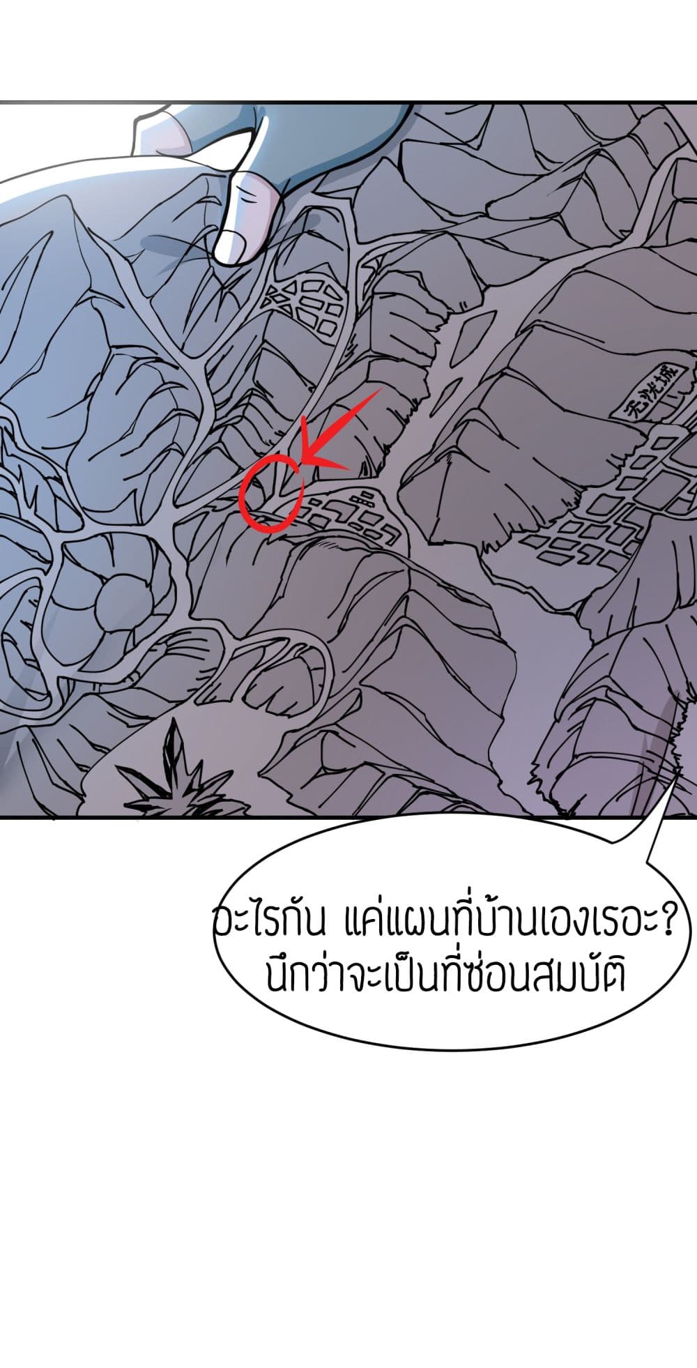 Super Warrior in Another World ทหารเซียนไปหาเมียที่ต่างโลก 39-39