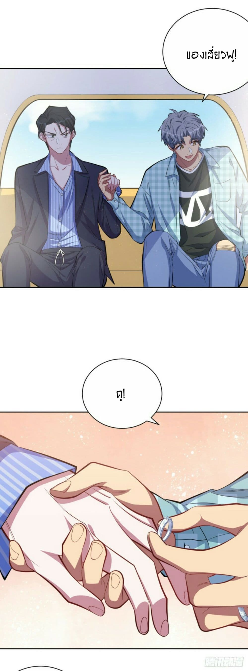 Father-in-law become to My  Wife 16-นัดบอด!?