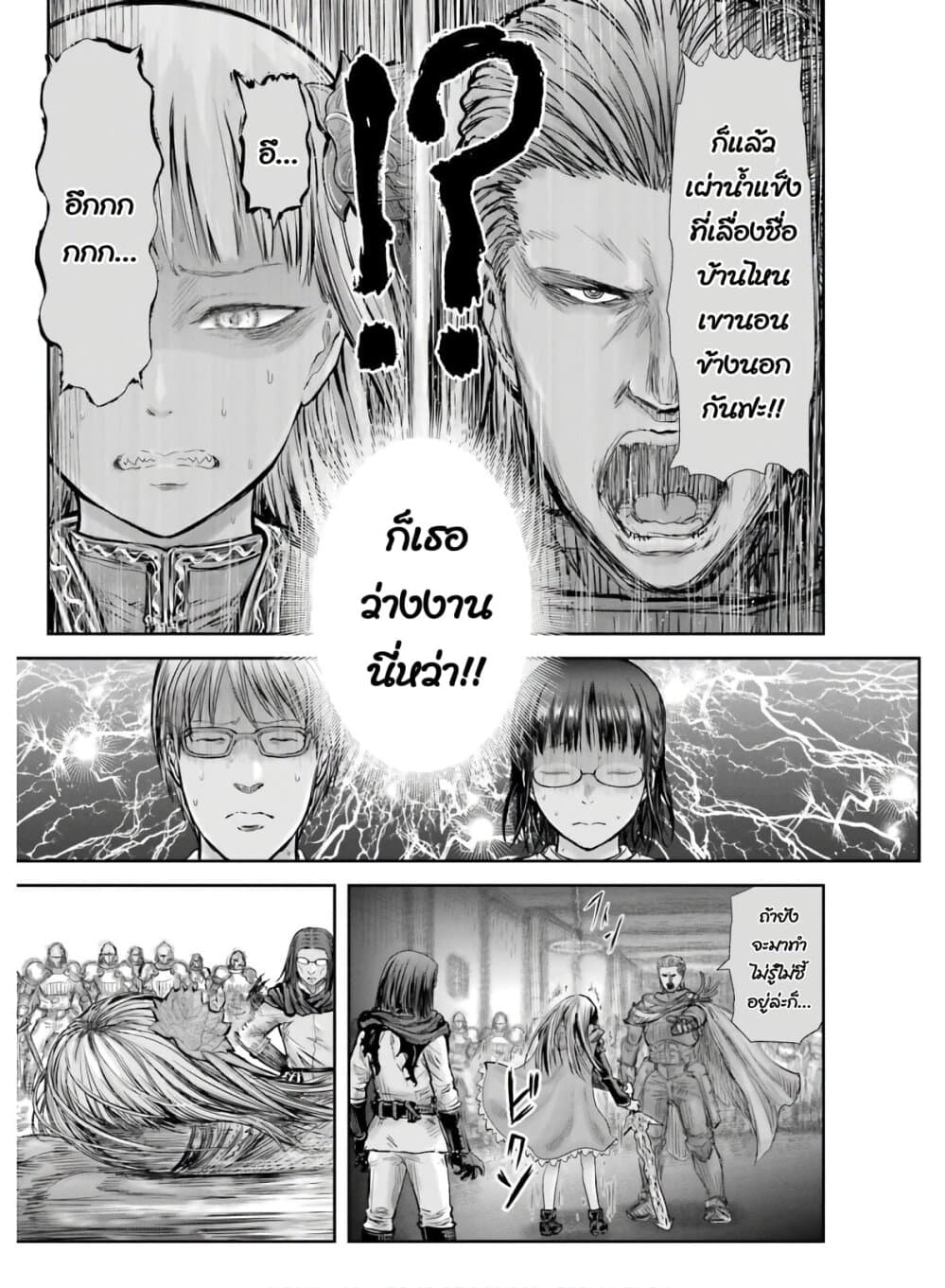 Isekai Ojisan คุณลุงต่างโลก 21-21