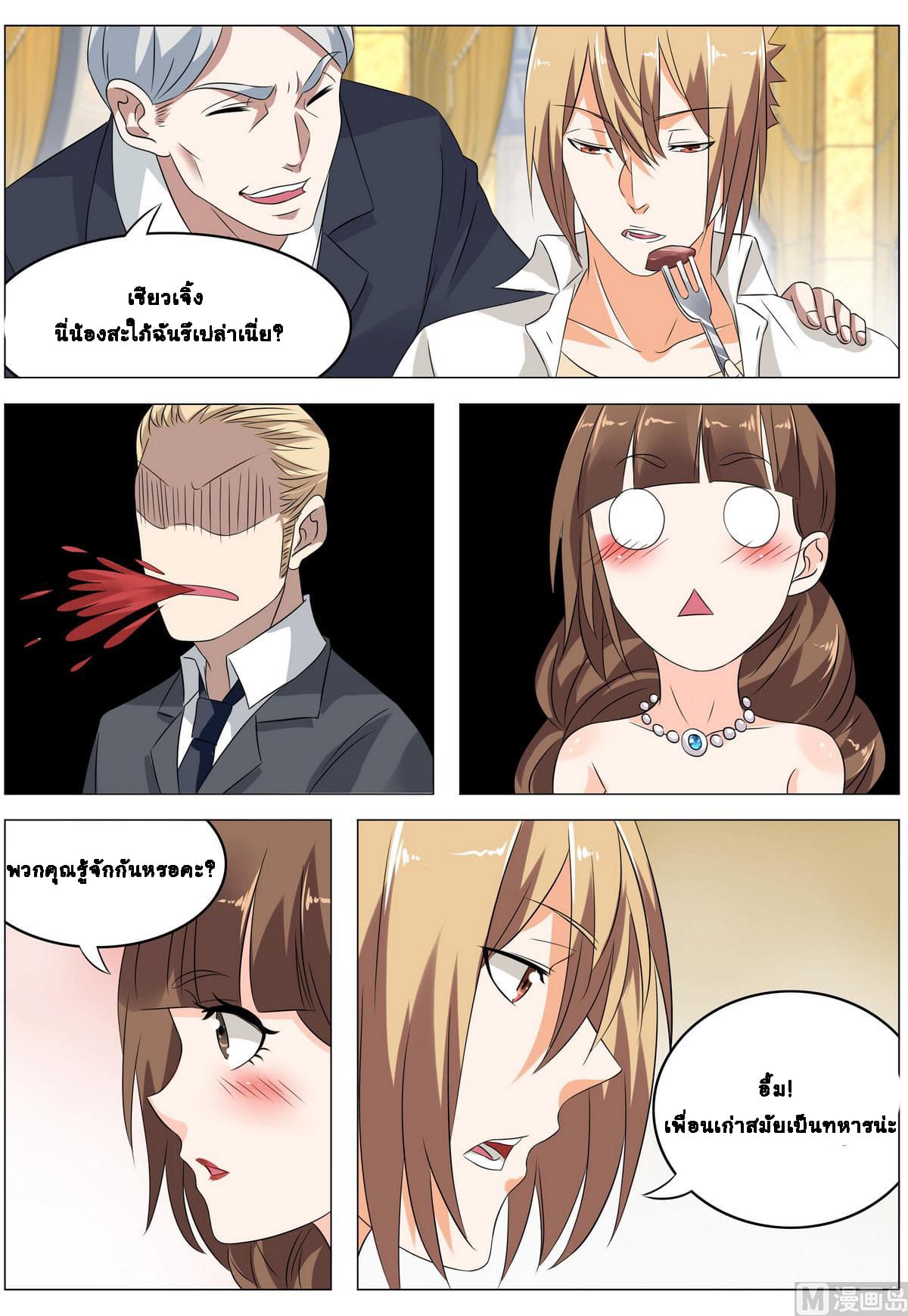 Bodyguard Of The Goddess 13-13