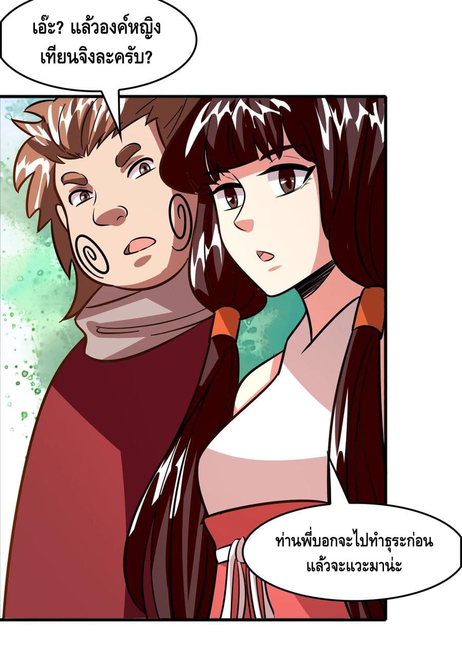 Become God Merchant in The Other World ข้ามต่างโลกเพื่อเป็นพ่อค้าเทพสุดมั่งคั่ง 66-66