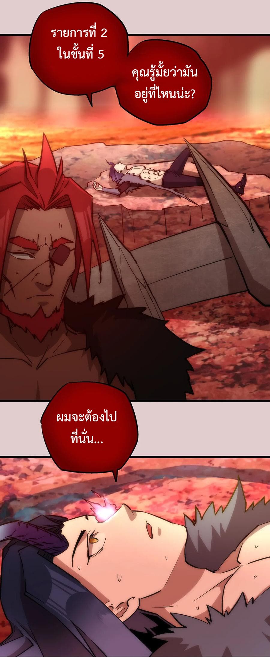 I'm Not the Overlord! 14.2-14.2