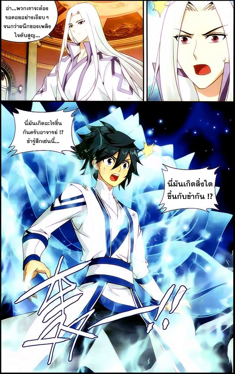 Doupo Cangqiong 145-เปลี่ยนความอ่อนแอ