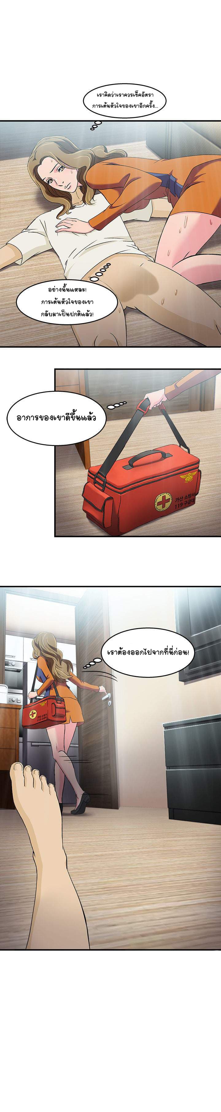 Seductive Uniform 12-12