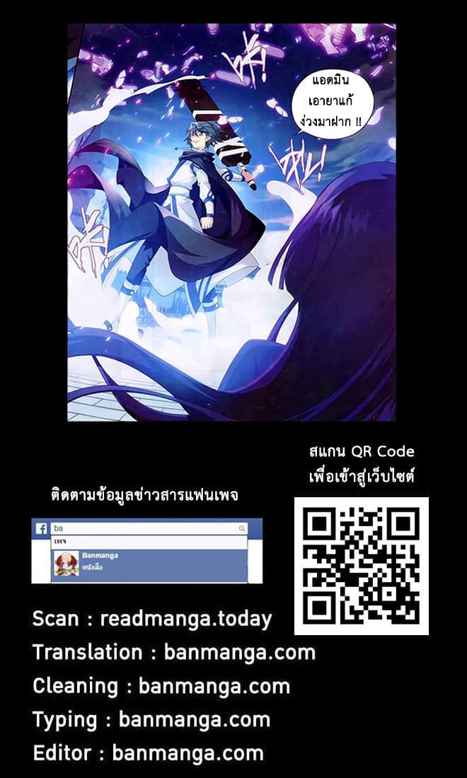 Doupo Cangqiong 140-การกลับมาของราชัน