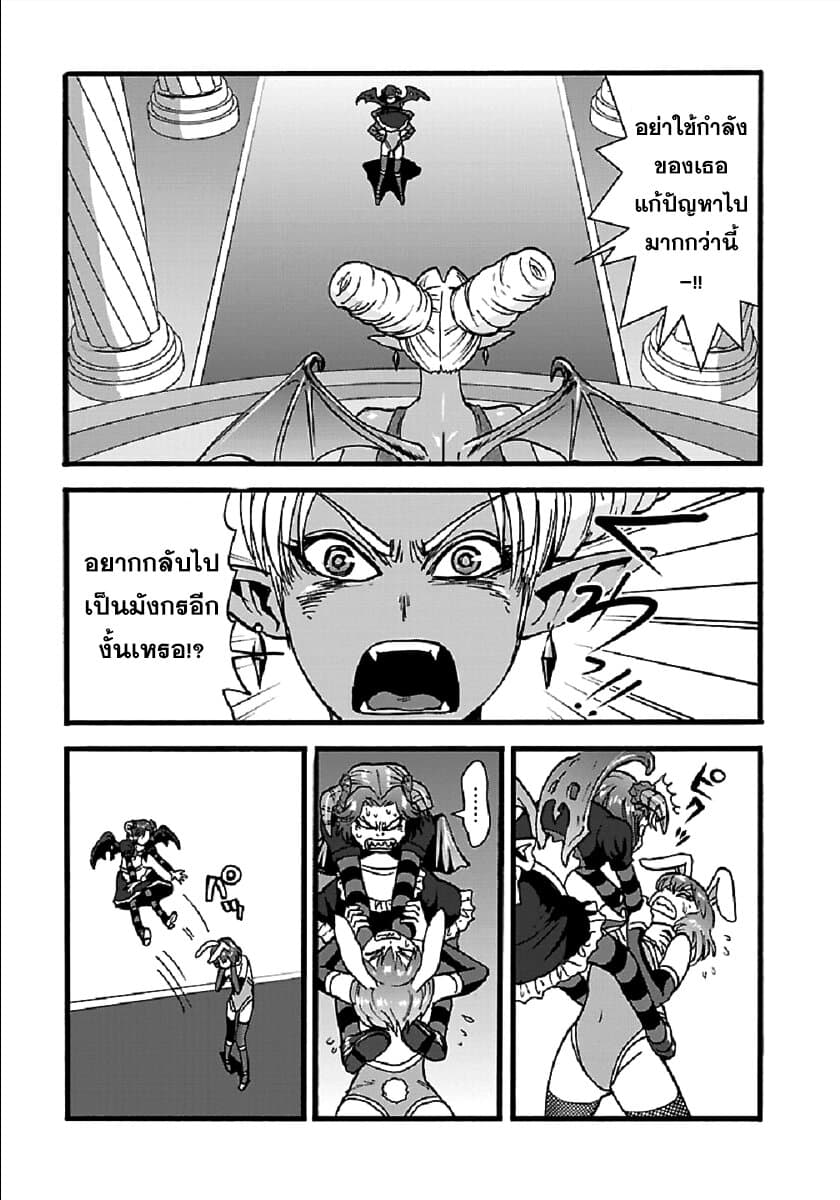 Makikomarete Isekai Teni suru Yatsu wa, Taitei Cheat 24-24