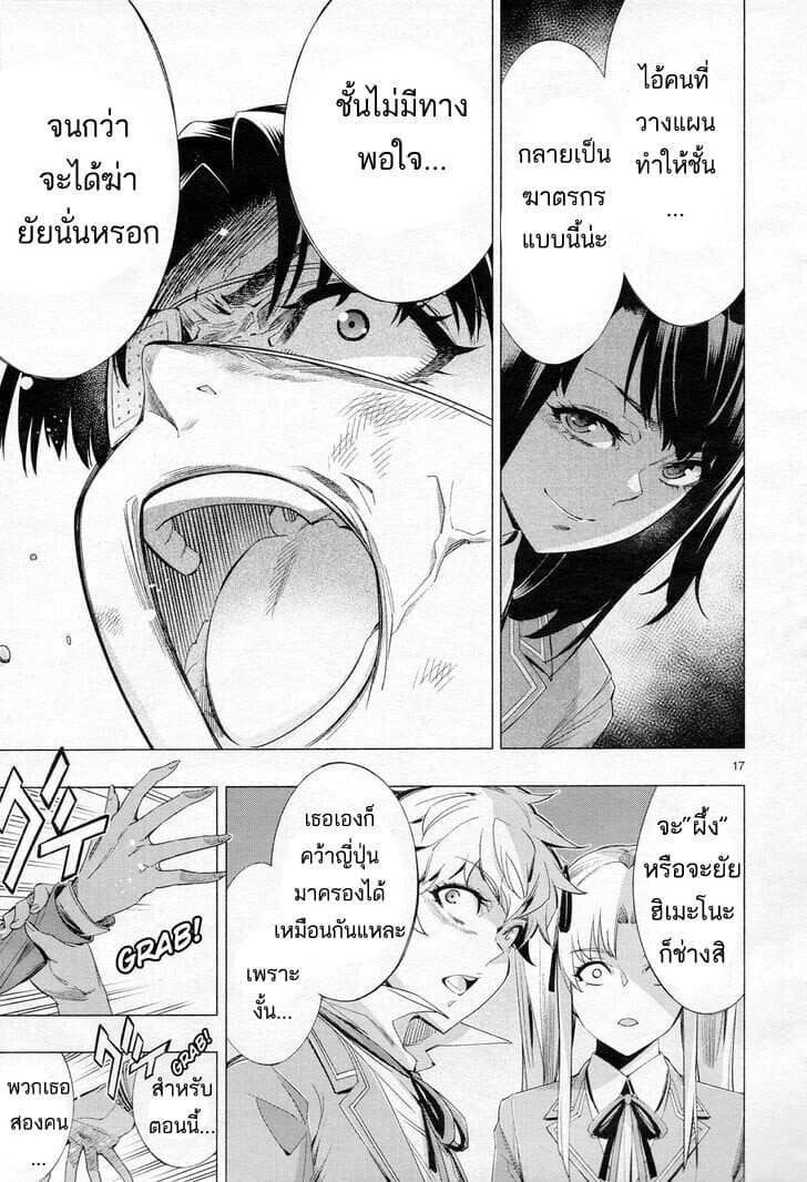 Himenospia 29-คำสัญญา