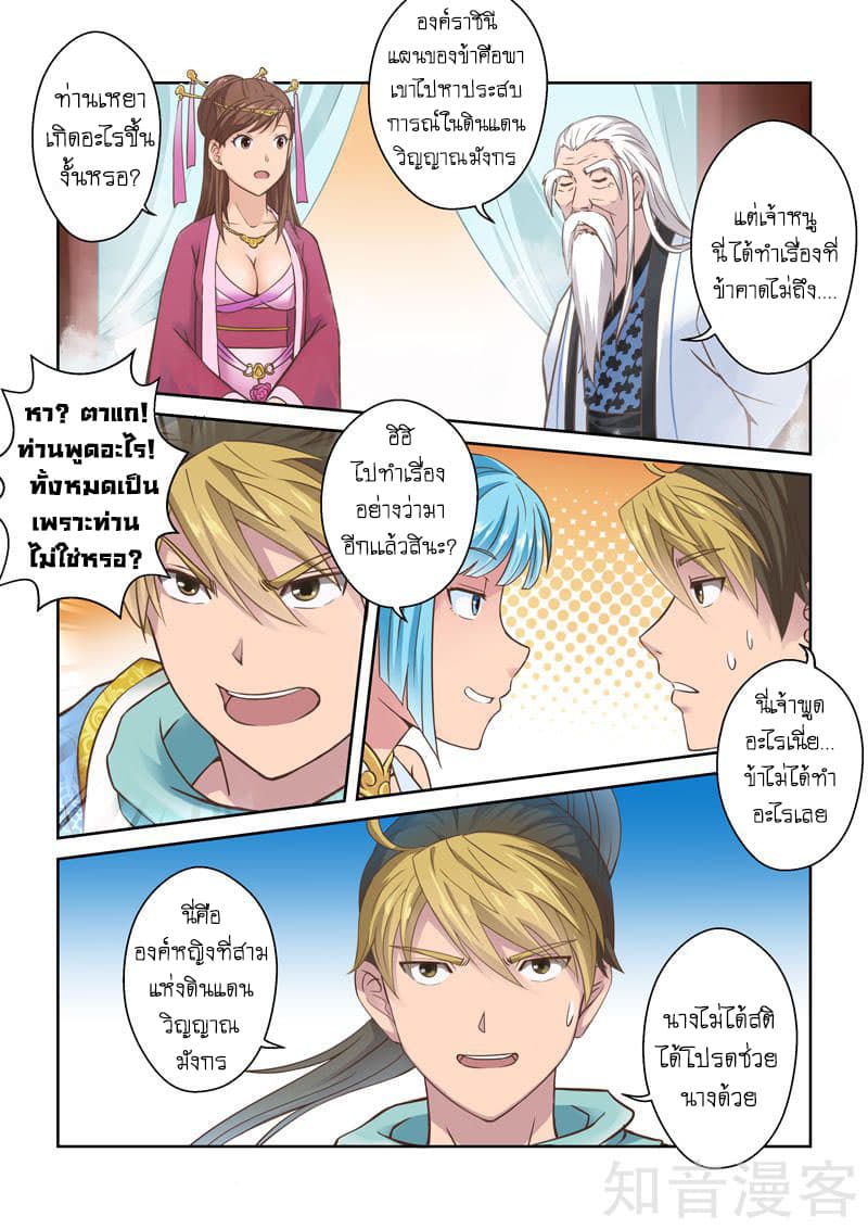 Holy Ancestor 41-41