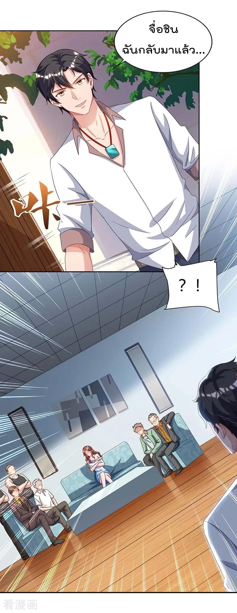 Rebirth Abandoned Less Return การเกิดใหม่ของจักรพรรดิเซียน 75-75