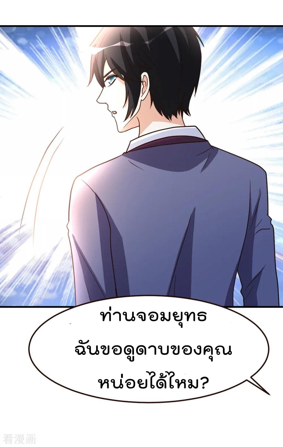 The Cultivation Back to The Earth ราชันเซียนเกรียนหวนคืนพิภพ 58-58