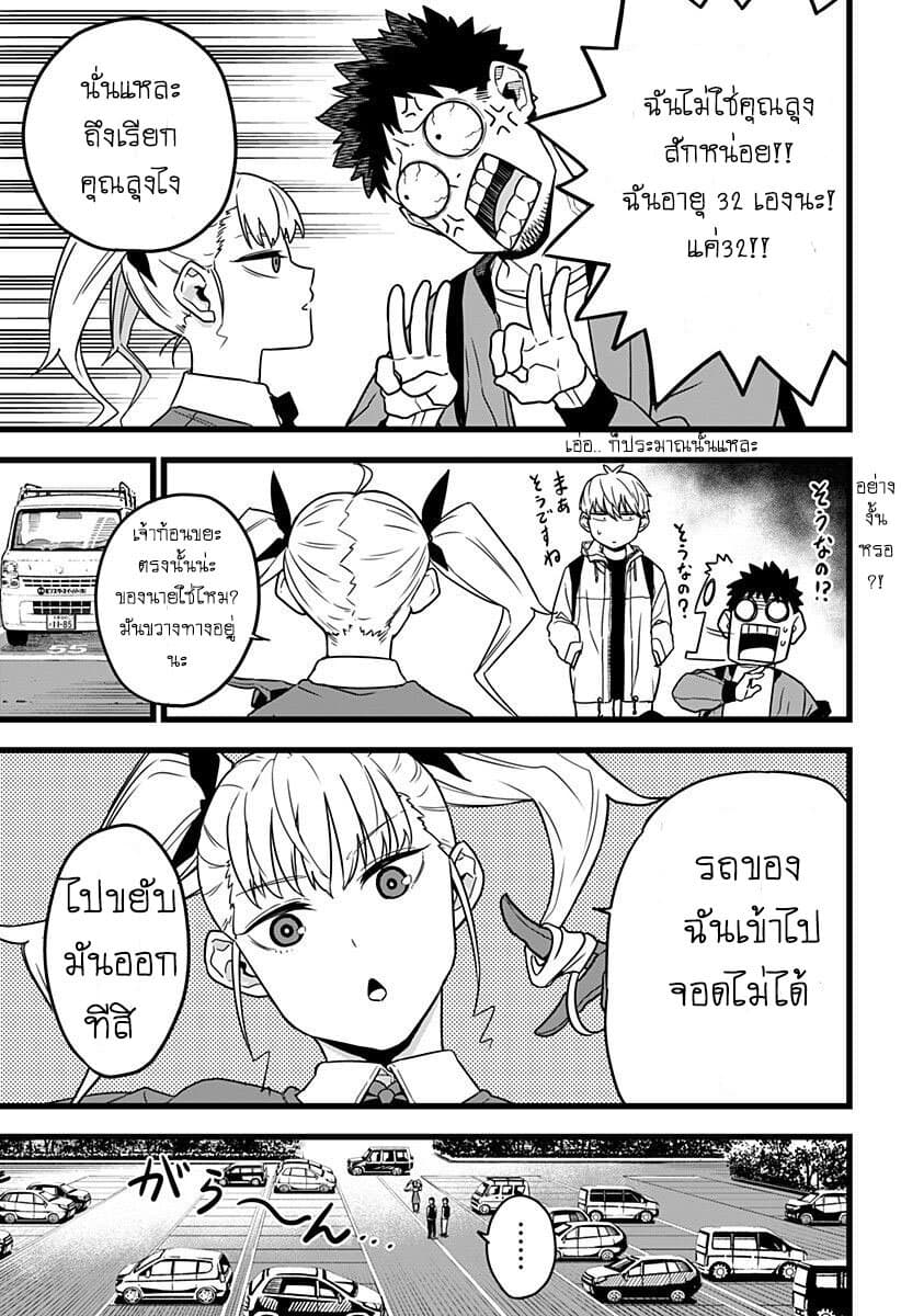 Kaiju No.8 ไคจูหมายเลข 8 3-ไคจู ต้องถูกกำจัดออกไปจากโลกใบนี้