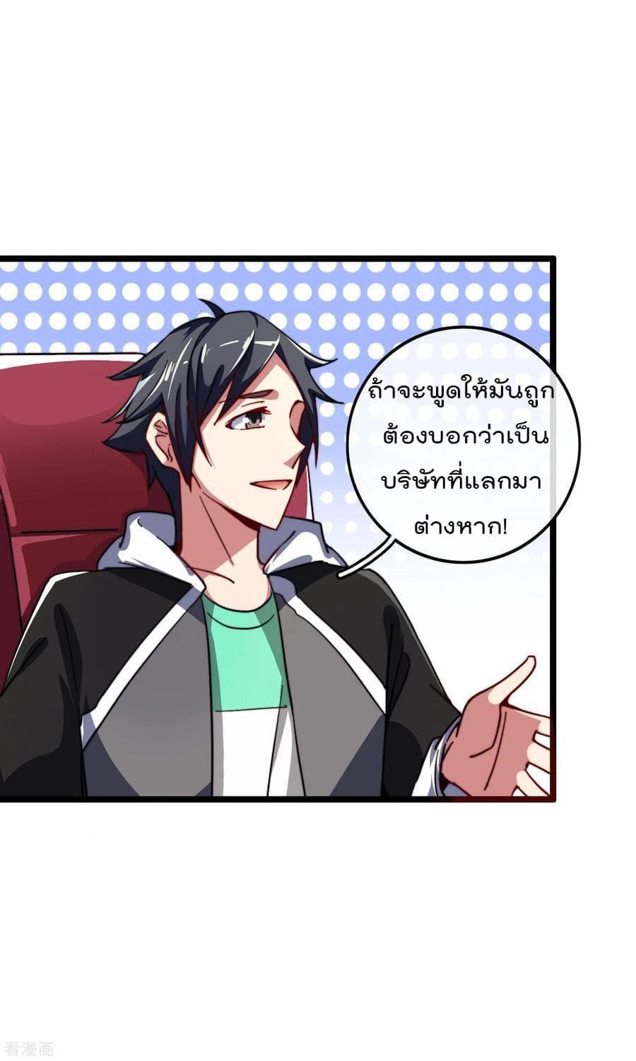 I am The Richest  in The World ข้านี่แหละจะรวยที่สุดในโลก! 40.6-40.6