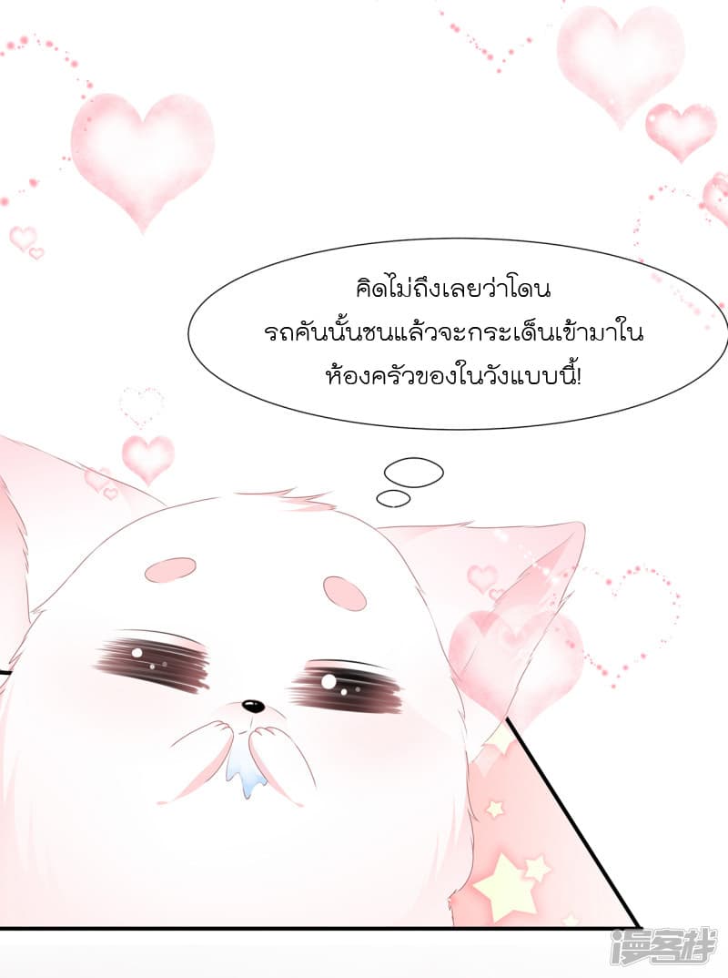 Fox Concubine Don't Play With Fire 1-1