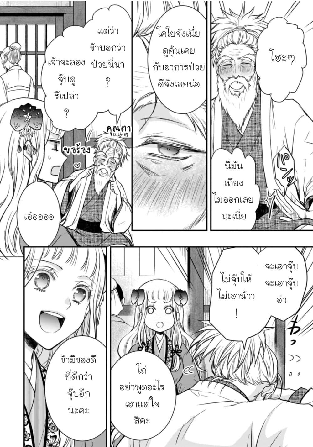 Gekkakoku Kiiden 14-14