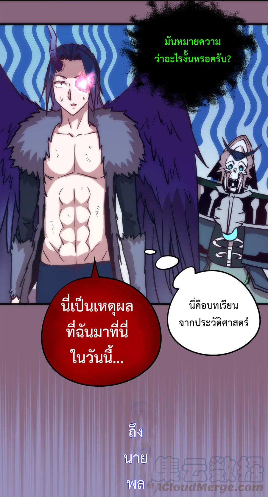 I'm Not the Overlord! 6.2-6.2