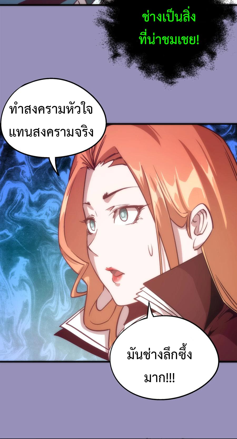 I'm Not the Overlord! 6.2-6.2