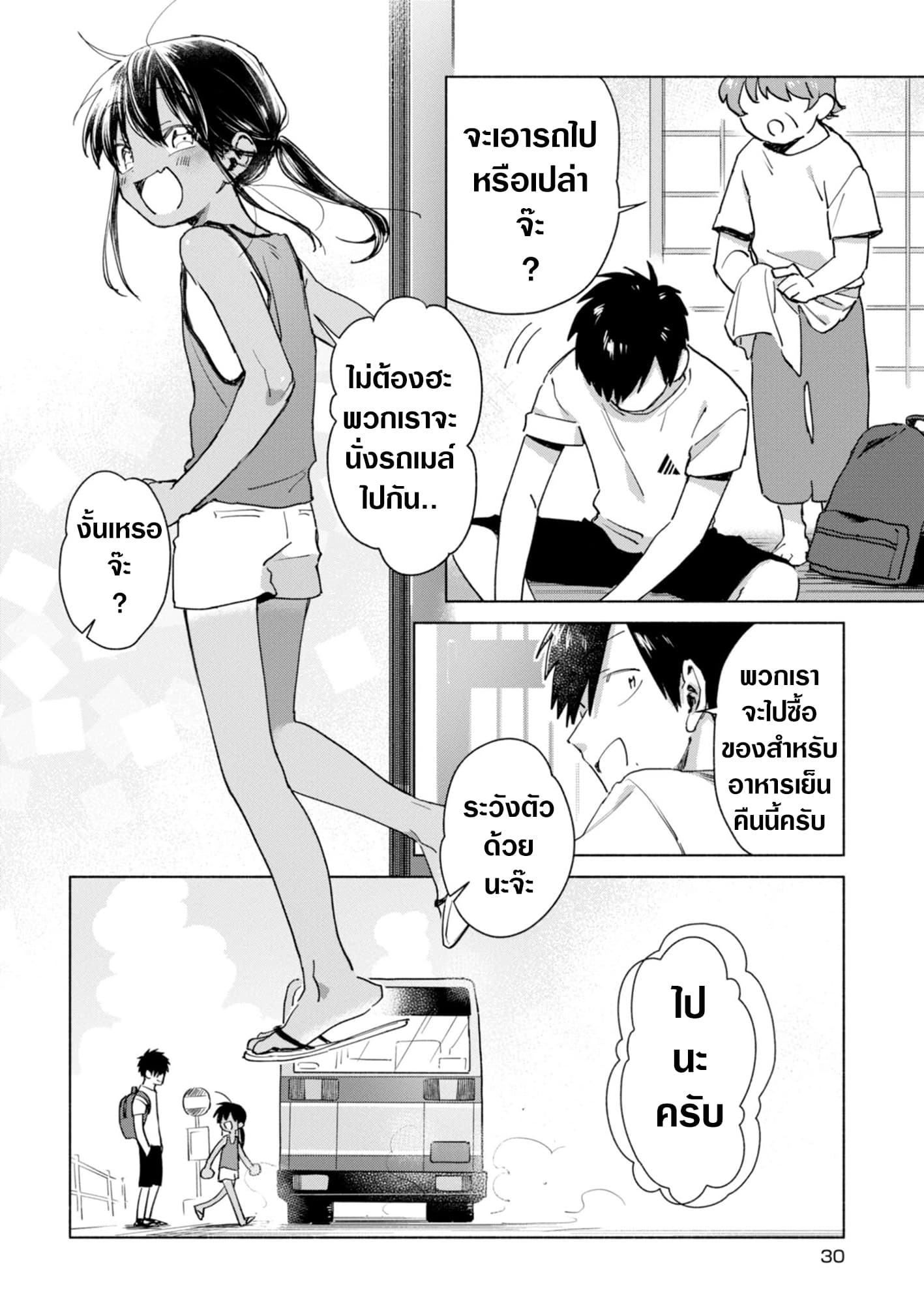 Inaka ni Kaeru to Yakeni Natsuita Kasshoku Ponytail Shota ga Iru 11-11