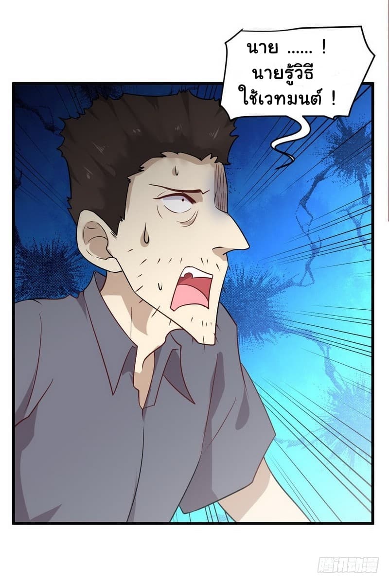 Immortal Swordsman in The Reverse World ราชันนักดาบอมตะ 41-41