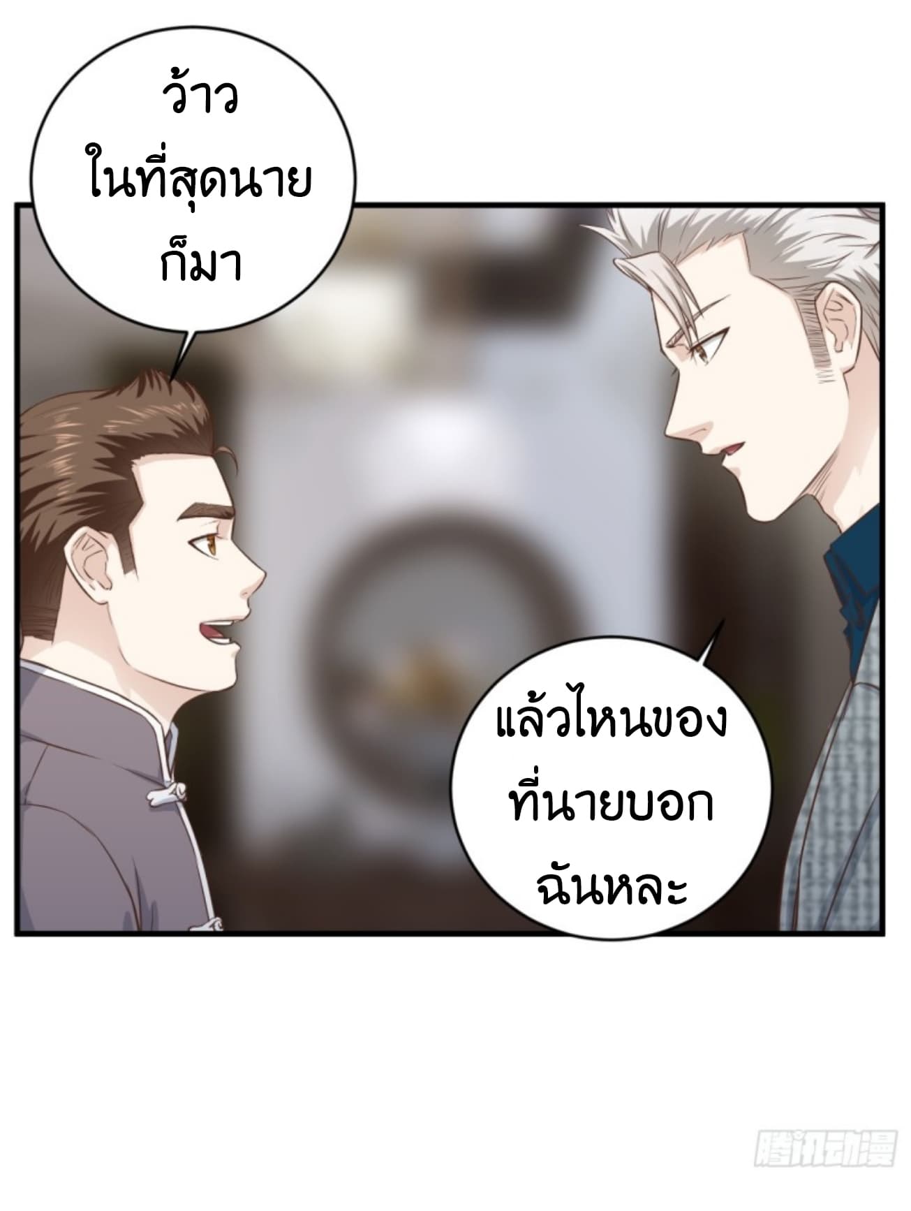 Supreme God's Eye 4-4
