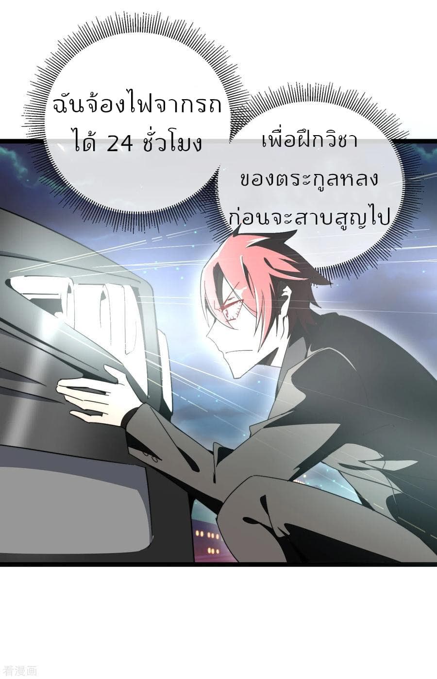 I am The Richest  in The World ข้านี่แหละจะรวยที่สุดในโลก! 56-56