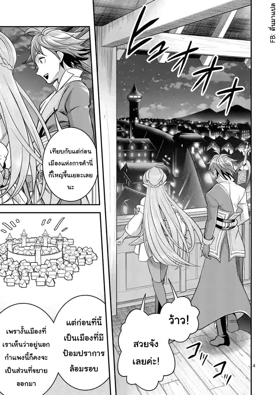 100-nin no Eiyuu o Sodateta Saikyou Yogensha wa, Boukensha ni Natte mo Sekaijuu no Deshi kara Shitawarete Masu 22.1-22.1