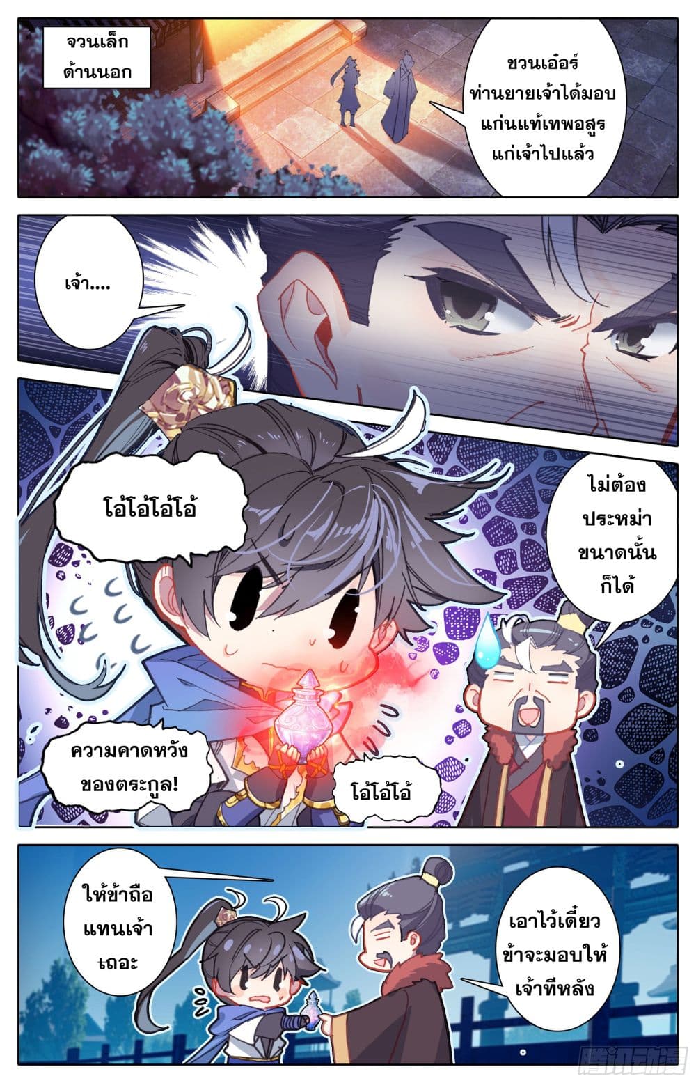Azure Legacy ปรัมปรามายาสีเงิน 20-20