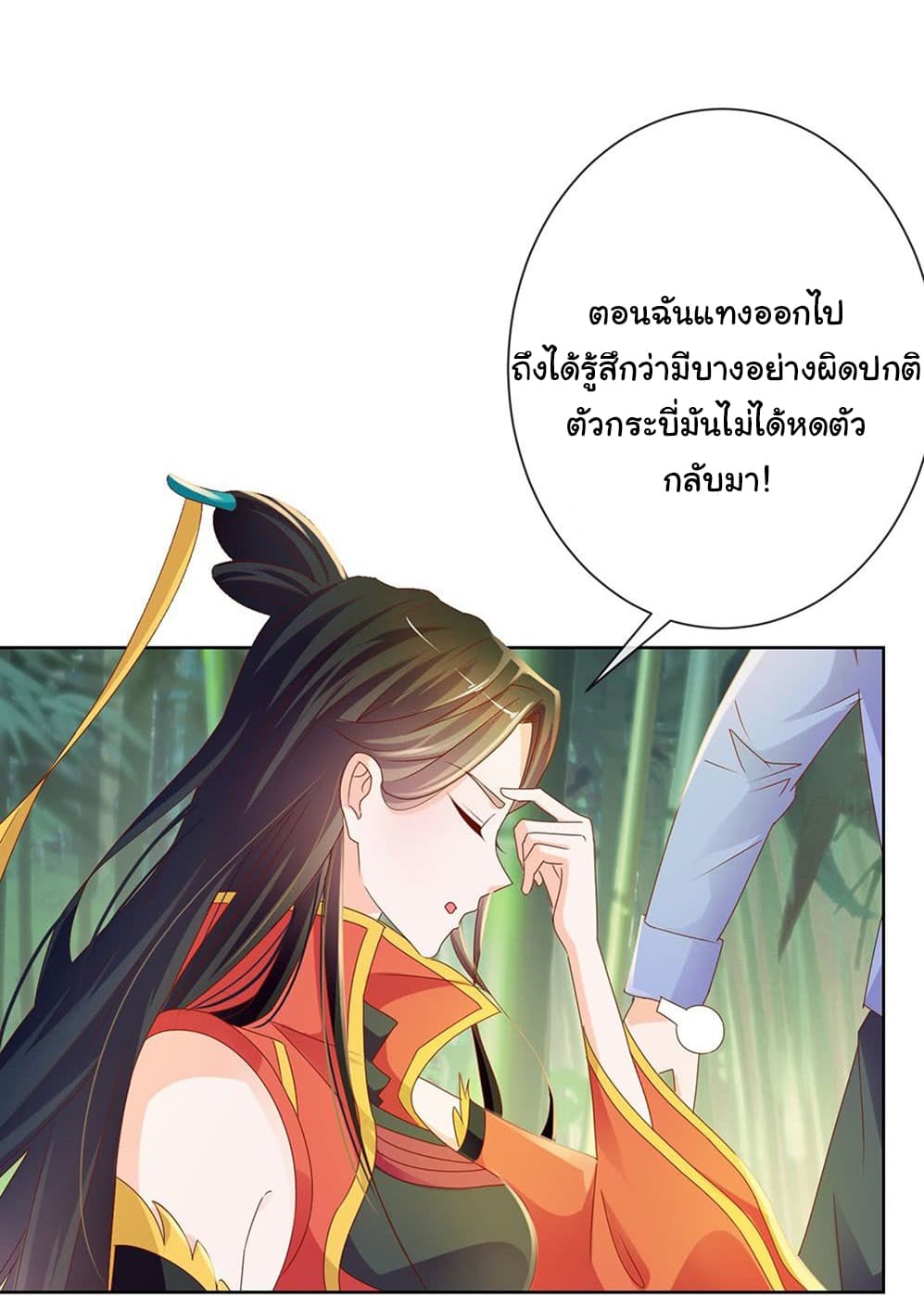 The Lovely Wife And Strange Marriage แผนรักลวงใจ 83-83