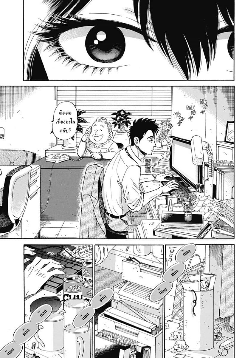 Kowloon Generic Romance 2-สายตา