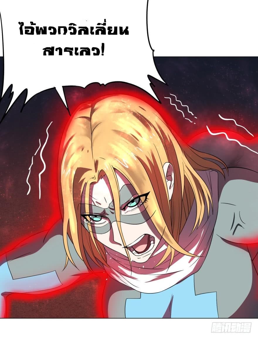 List of Villains 23-23