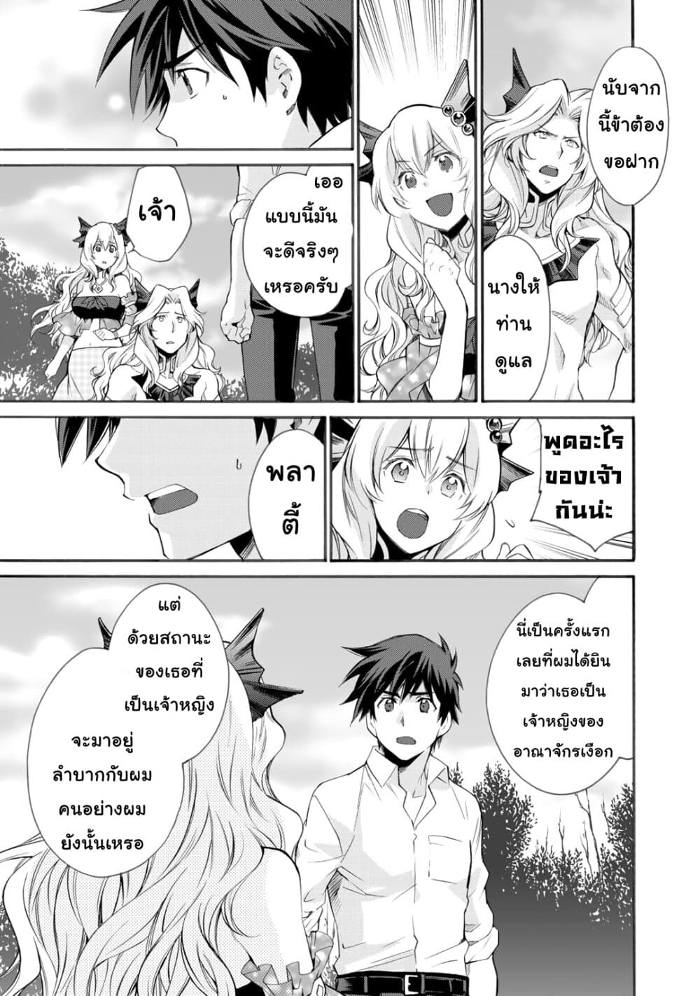 Let's Buy the Land And Cultivate in Different World 8-8
