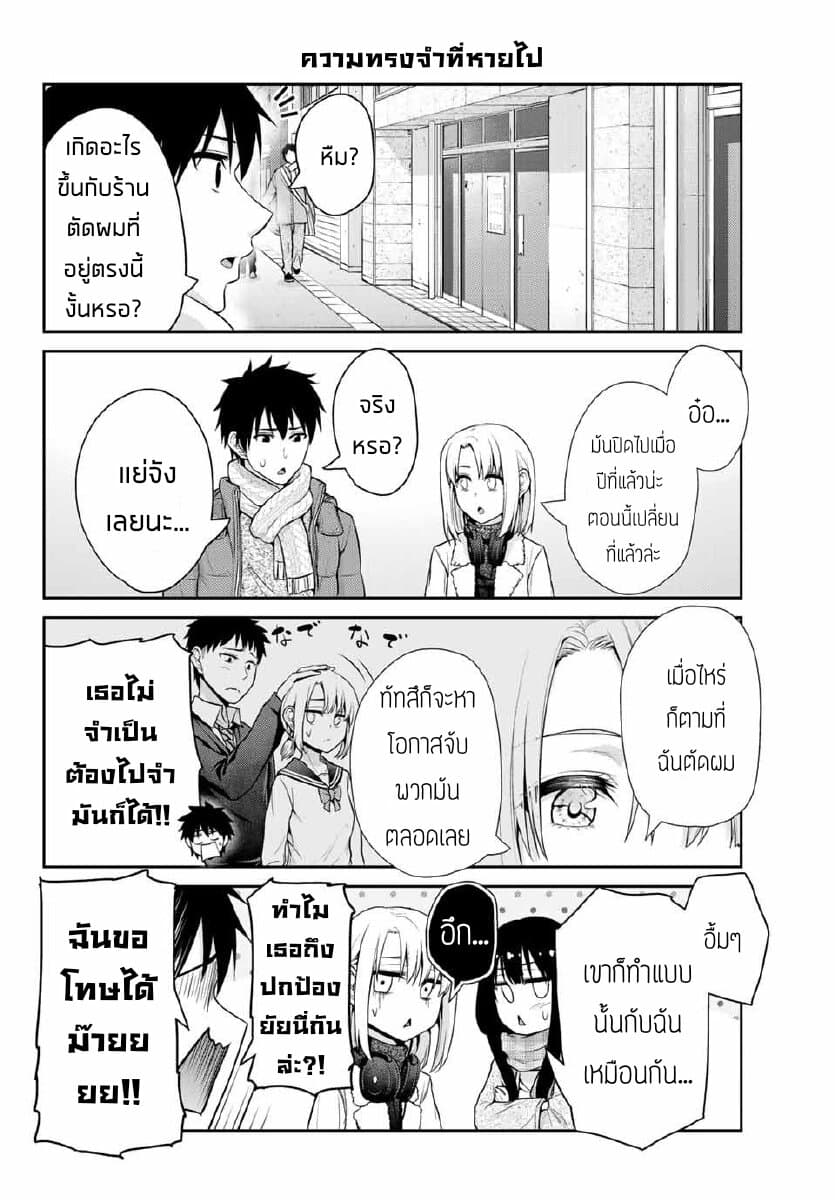 Fechippuru ~Our Innocent Love~ 23-23