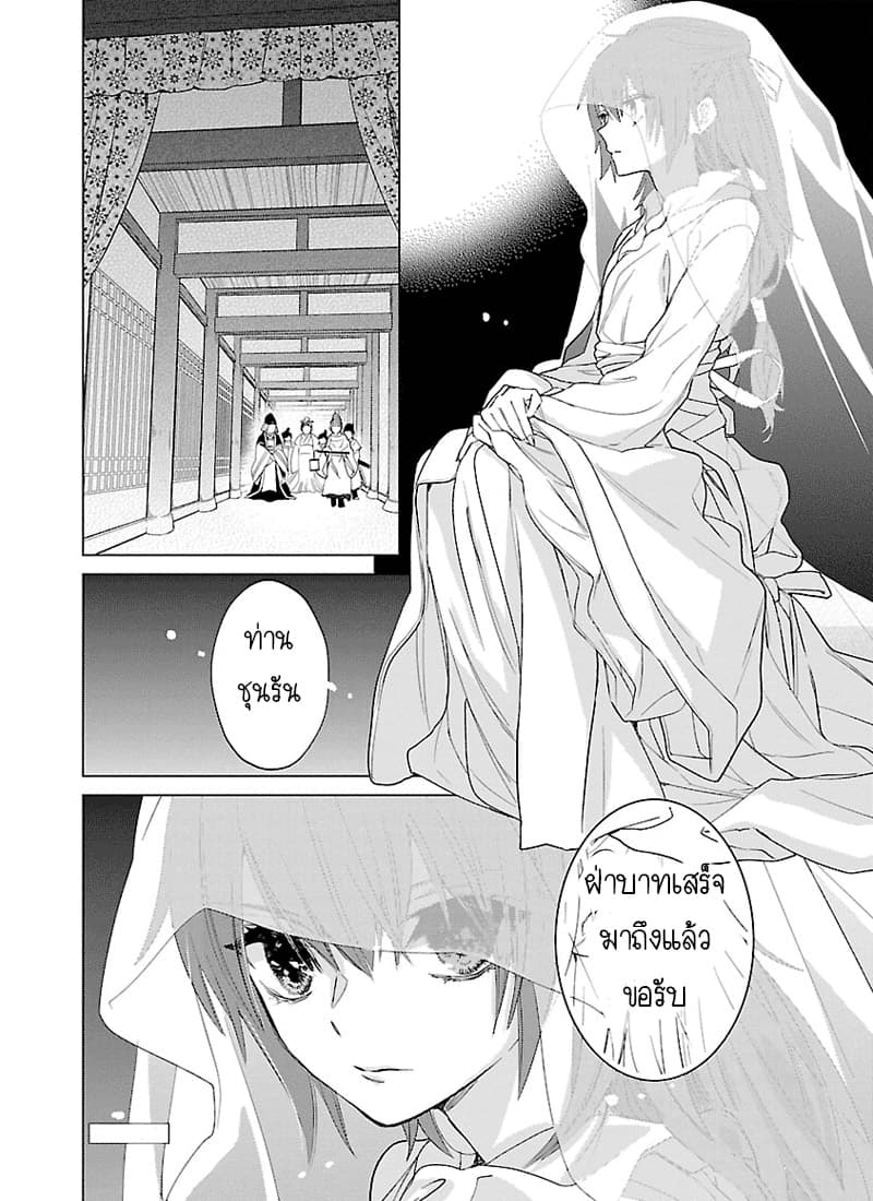 Eikoku Monogatari Shunka torikae Shou 4-4