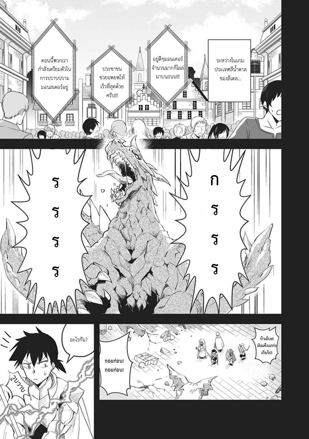 Leadale no Daichi nite 2-2