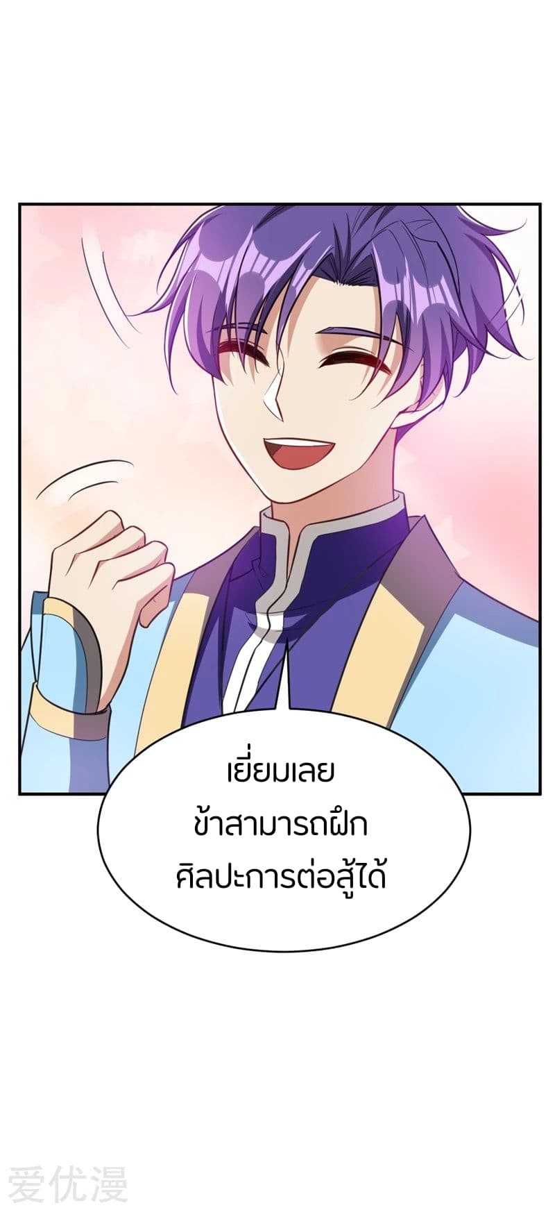 Rise of The Demon King รุ่งอรุณแห่งราชาปีศาจ 92-92