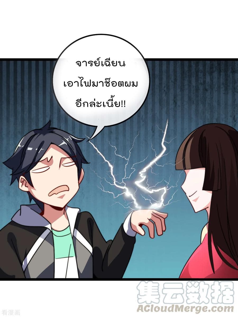 I am The Richest  in The World ข้านี่แหละจะรวยที่สุดในโลก! 52-52