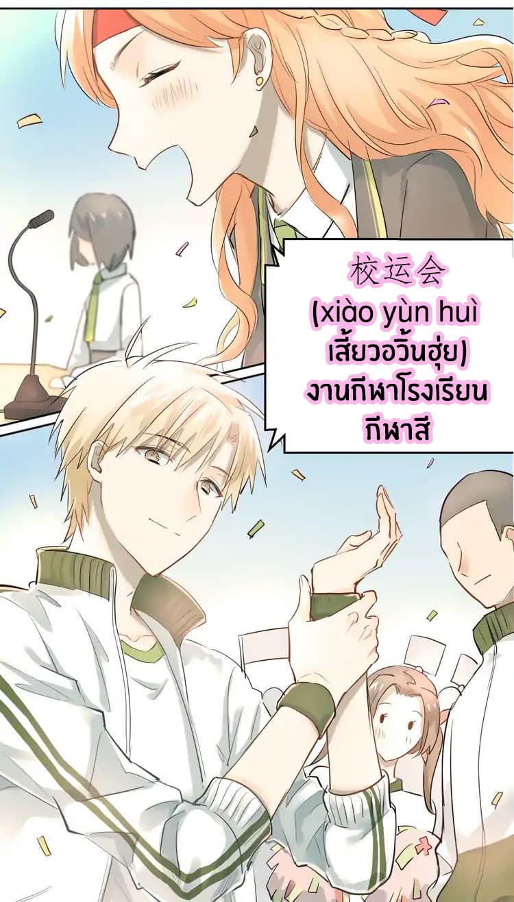 The Tyrant Falls in Love ลูกพี่ขาใหญ่อยากมีรักใสใสกับหนุ่มเด็กเรียน 10-งานกีฬา n