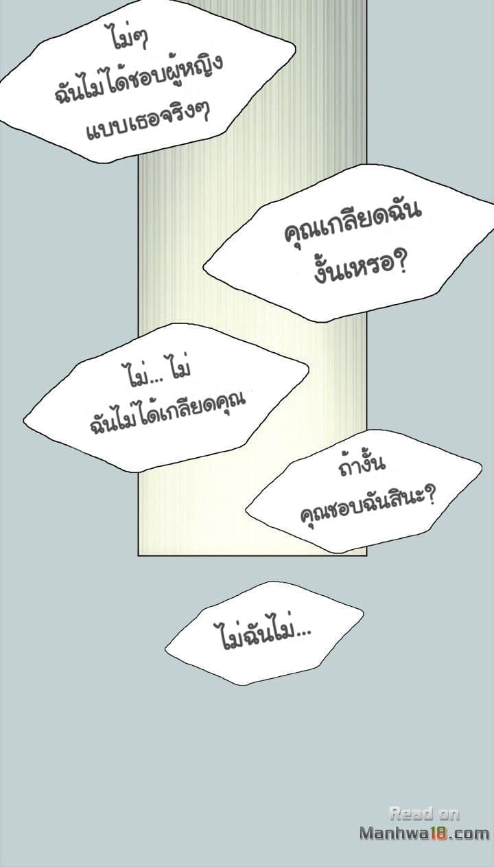 Love Square 5-5