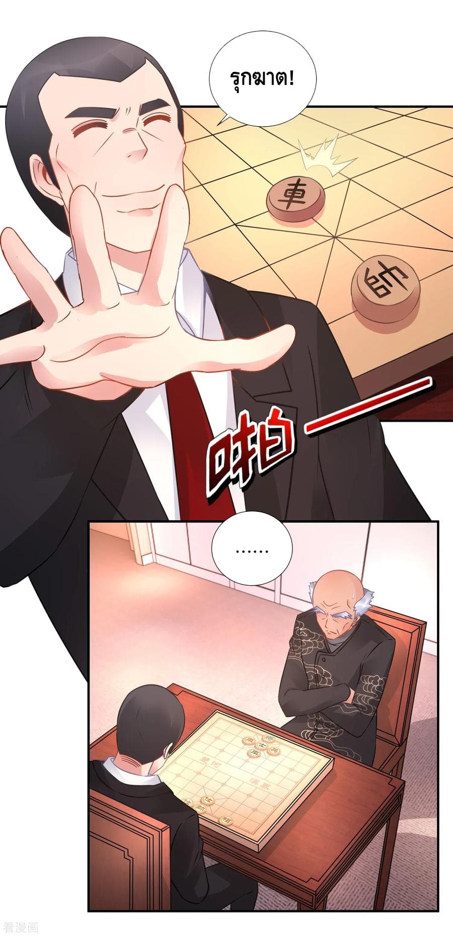 The Master Servant in The City ซินแสเกรียนเซียนฮวงจุ้ย 59-59