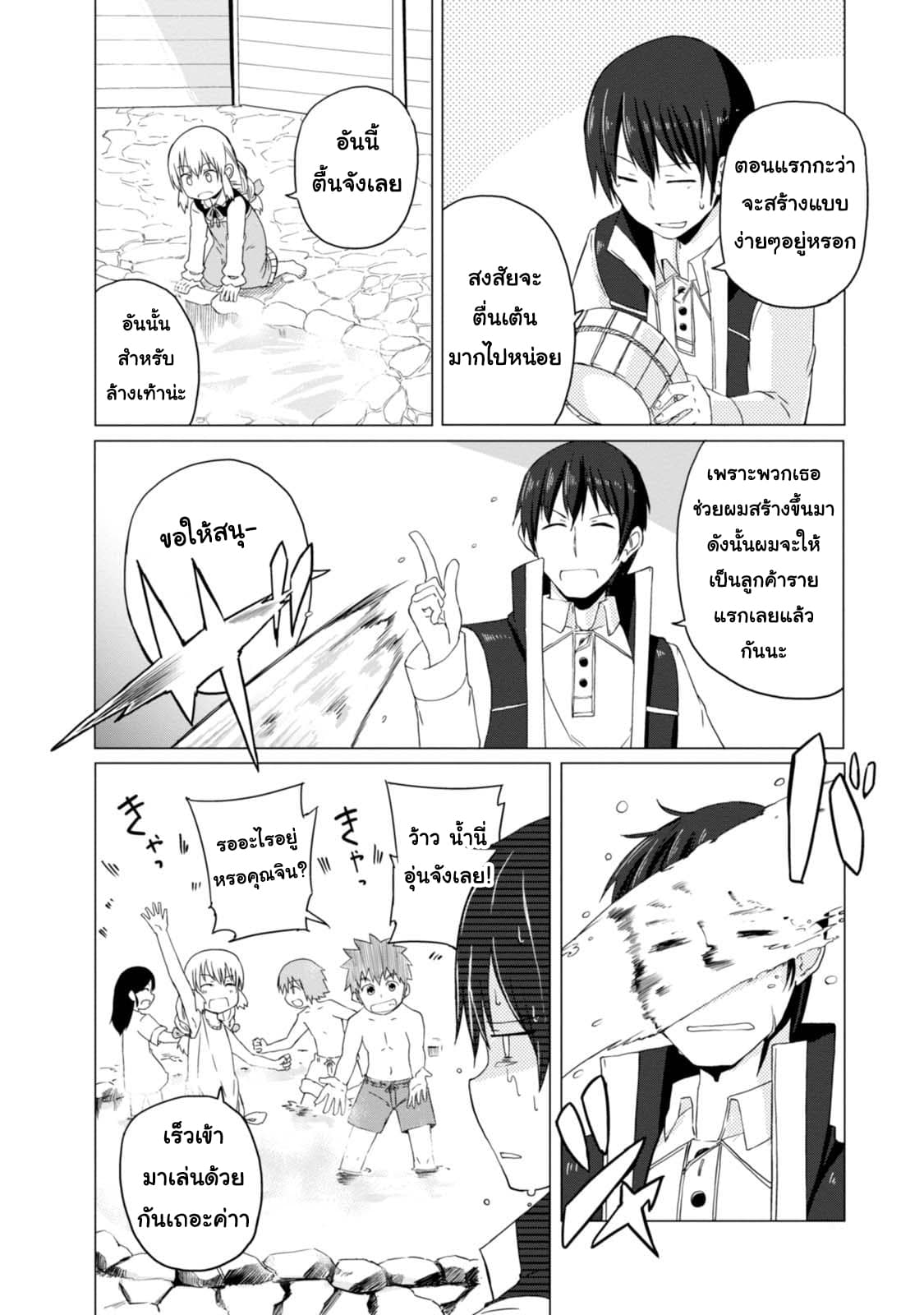 Magi Craft Meister 3-3