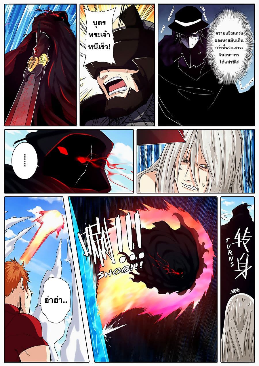 Hero? I Quit A Long Time Ago ฮีโร่น่ะหรอ? ฉันเลิกเป็นมานานแล้ว 57-57