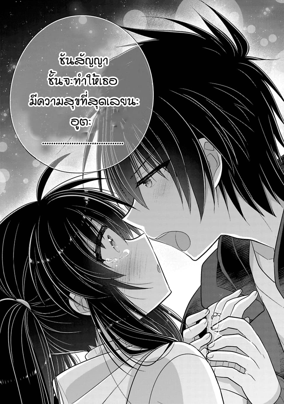 Siscon Ani to Brocon Imouto ga Shoujiki ni Nattara 31-สวมแหวน